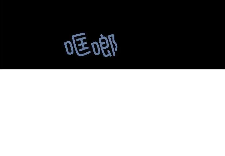 发小碰不得 第40话