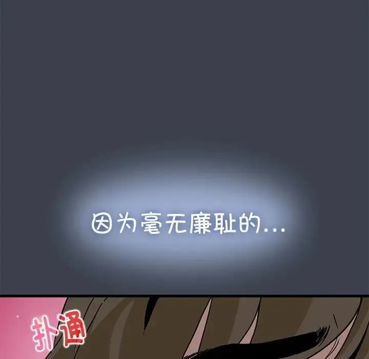 发小碰不得 第28话