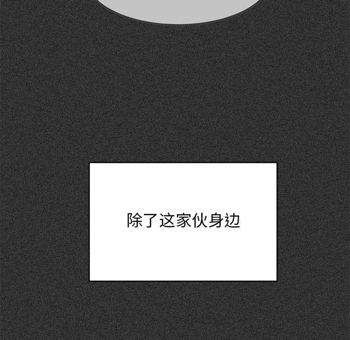 发小碰不得 第36话