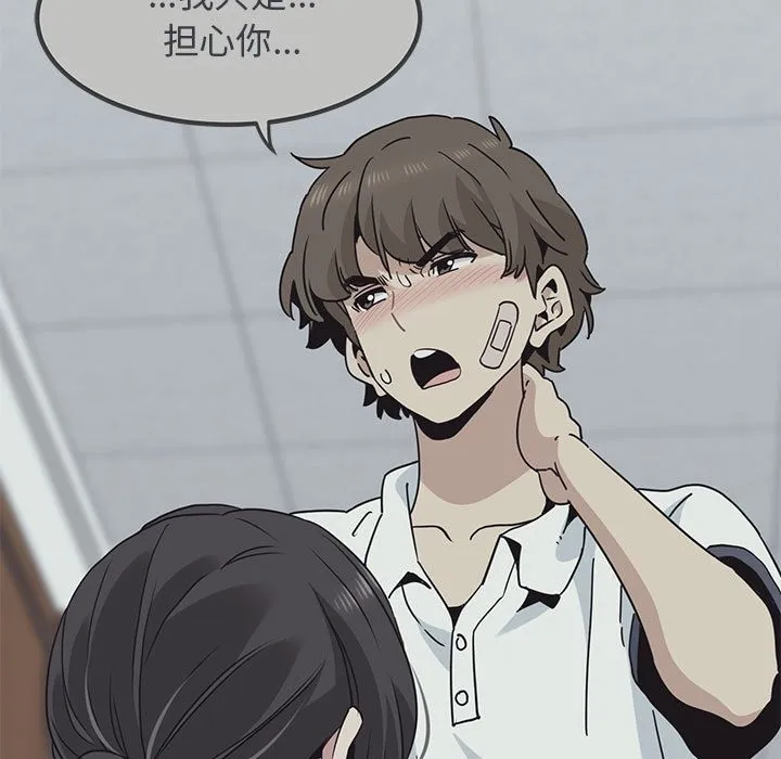 发小碰不得 第36话