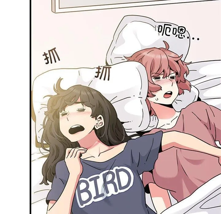发小碰不得 第55话