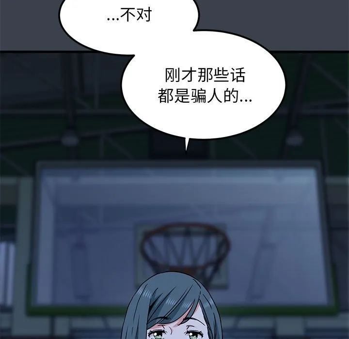 发小碰不得 第36话