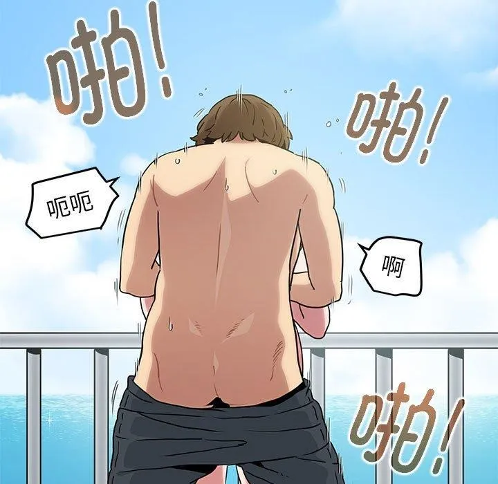 发小碰不得 第46话