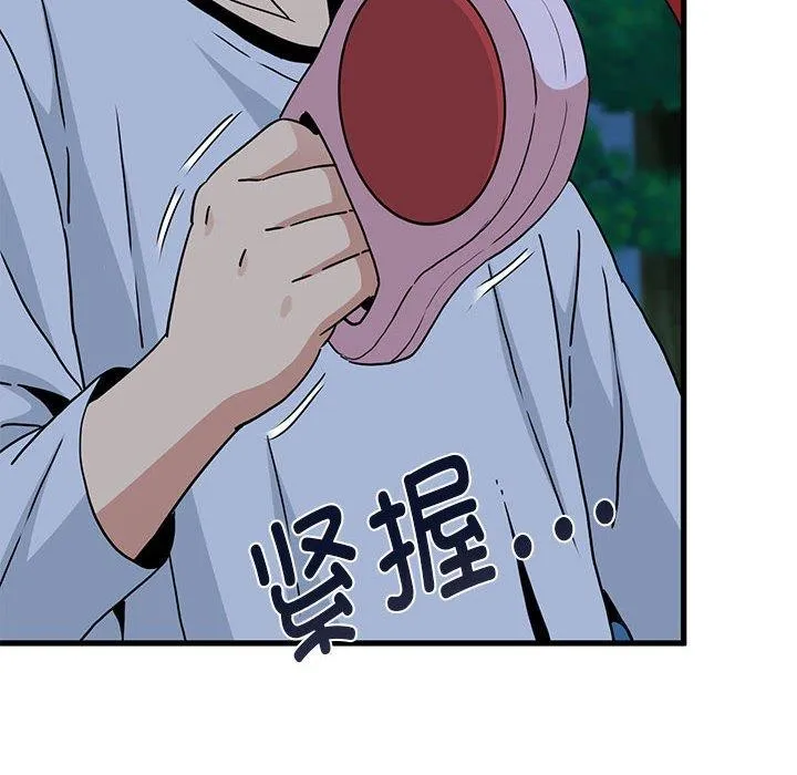 发小碰不得 第52话