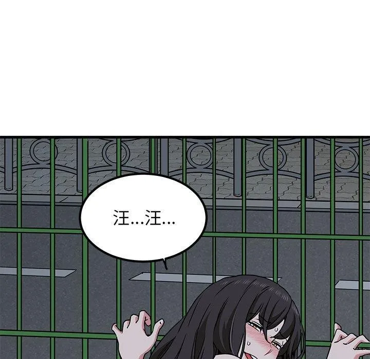 发小碰不得 第54话