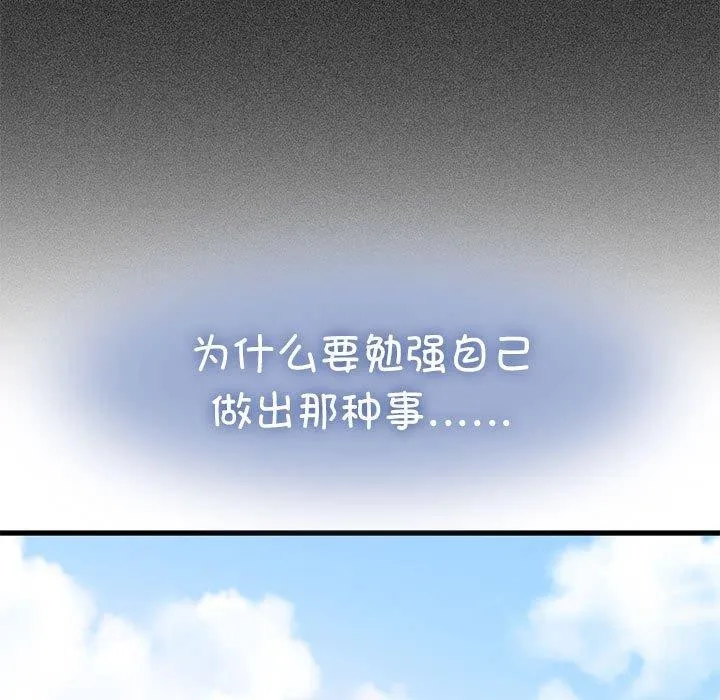 发小碰不得 第43话