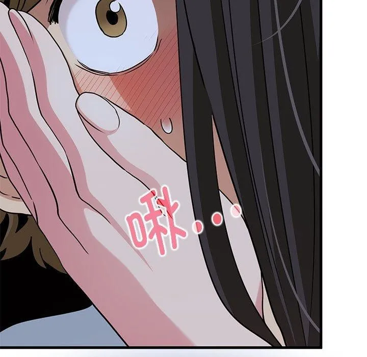 发小碰不得 第54话