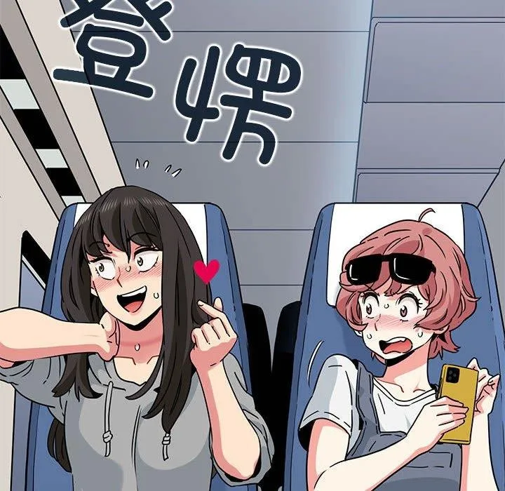 发小碰不得 第55话