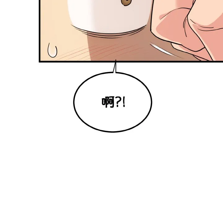 发小碰不得 第3话
