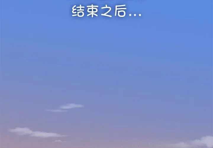 发小碰不得 第55话