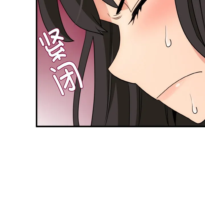发小碰不得 第3话