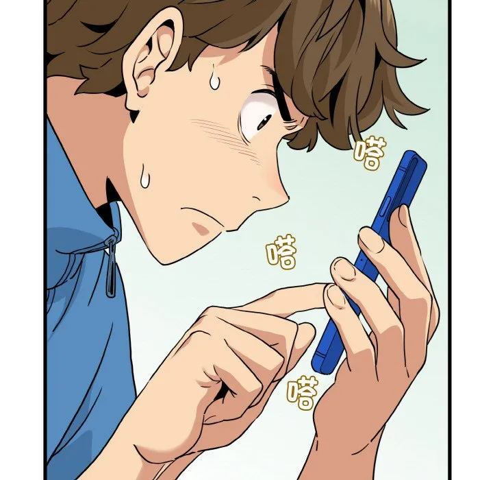 发小碰不得 第3话