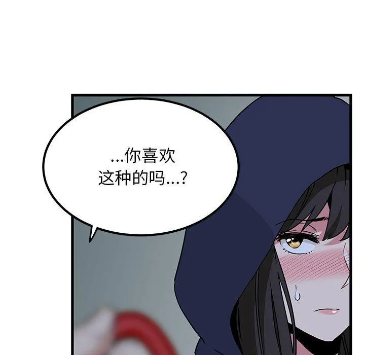 发小碰不得 第51话