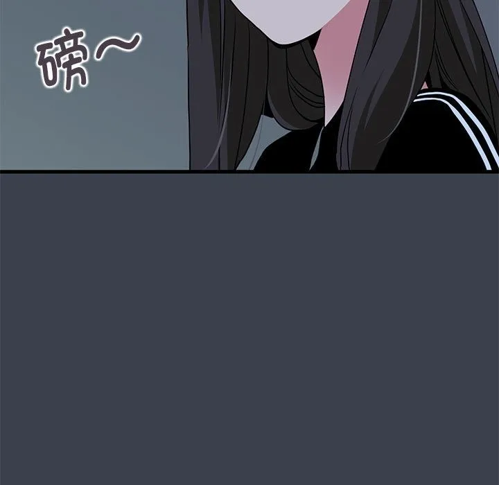 发小碰不得 第36话