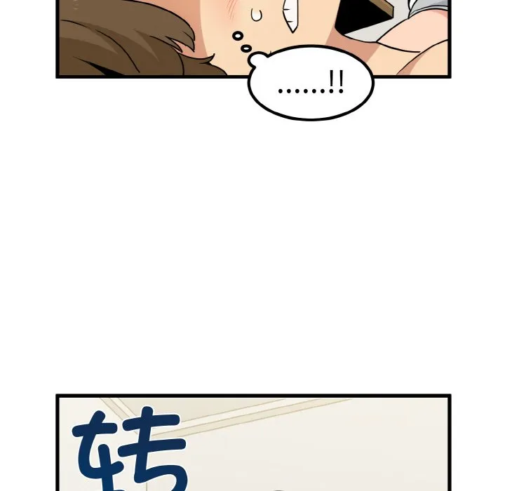 发小碰不得 第3话