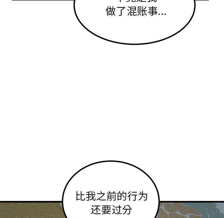发小碰不得 第49话