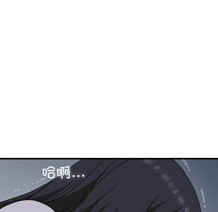 发小碰不得 第53话