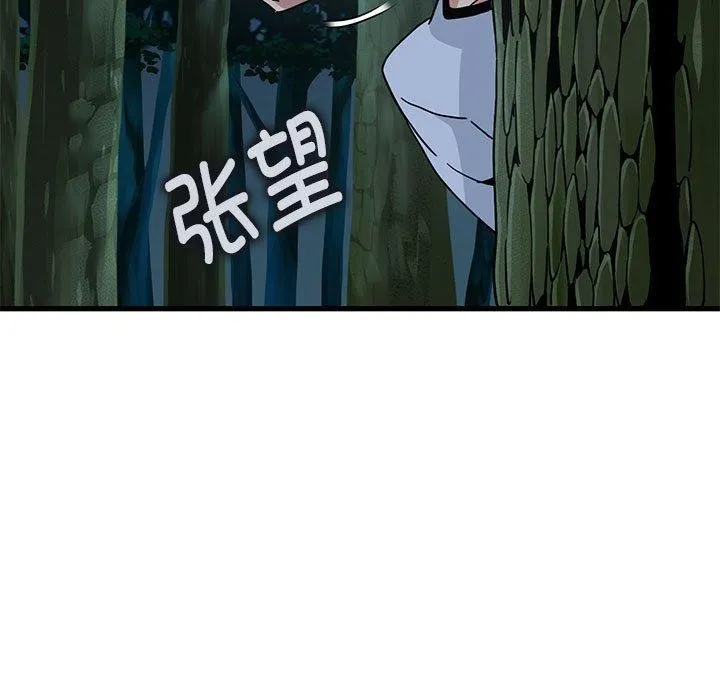发小碰不得 第52话