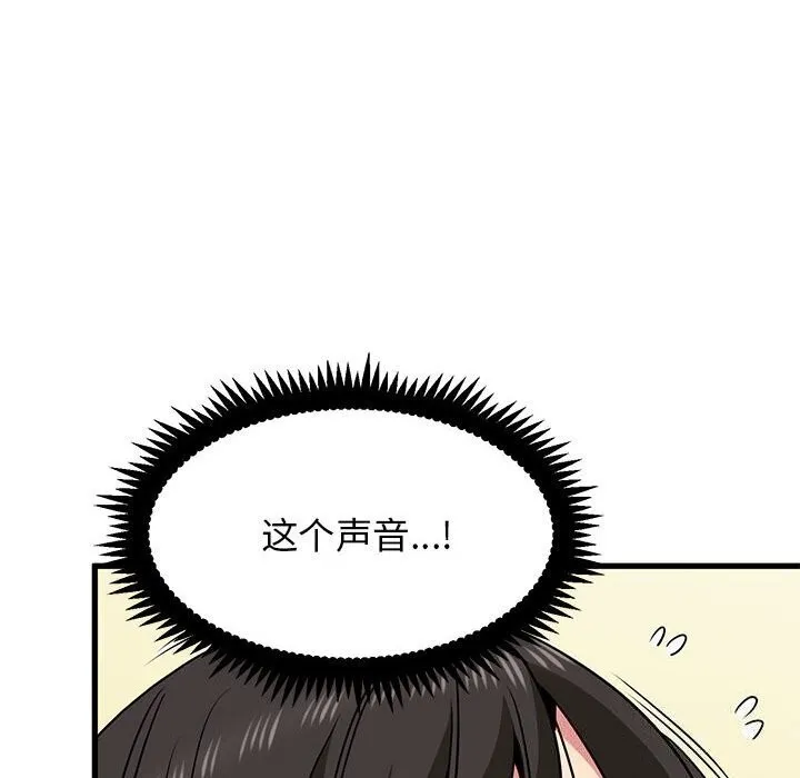 发小碰不得 第41话