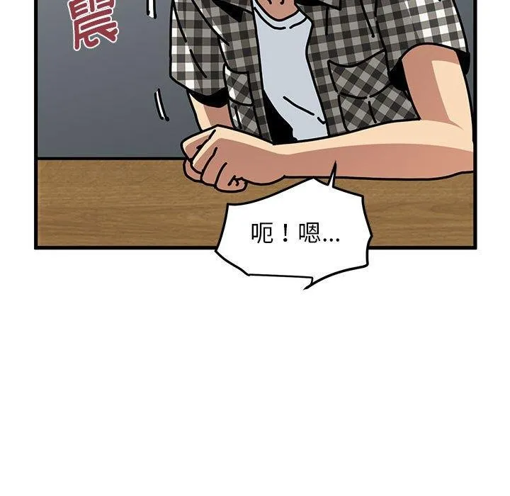 发小碰不得 第38话