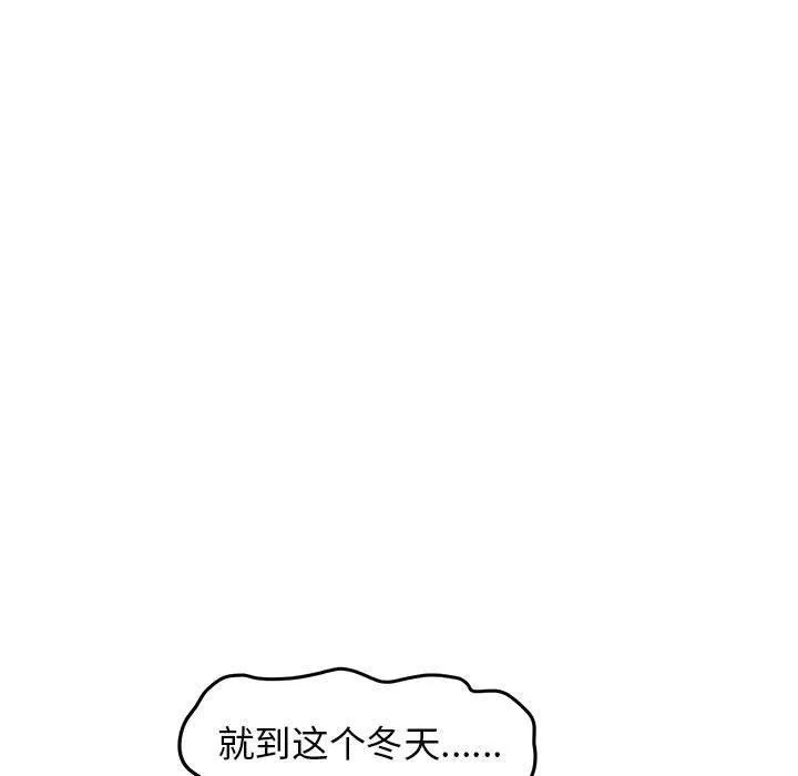 发小碰不得 第48话