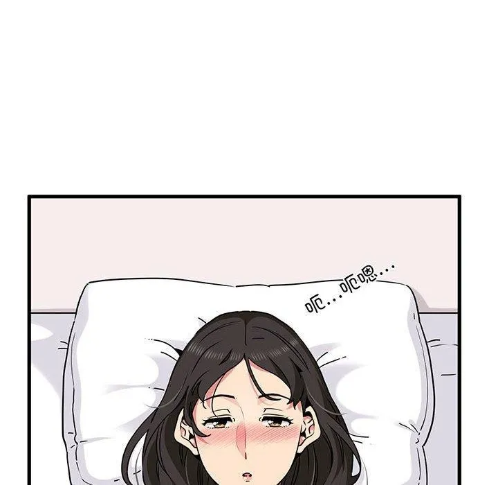 发小碰不得 第43话