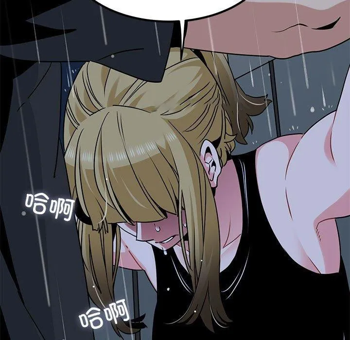 发小碰不得 第56话