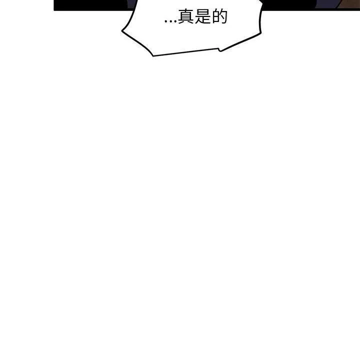 发小碰不得 第58话