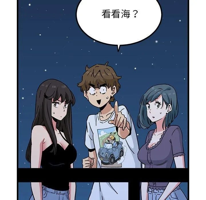 发小碰不得 第49话
