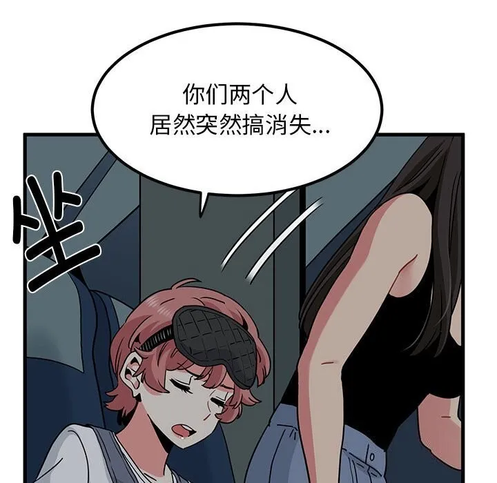 发小碰不得 第41话