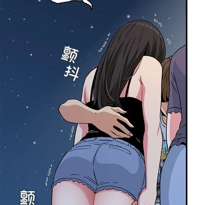 发小碰不得 第48话