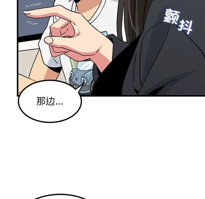 发小碰不得 第39话