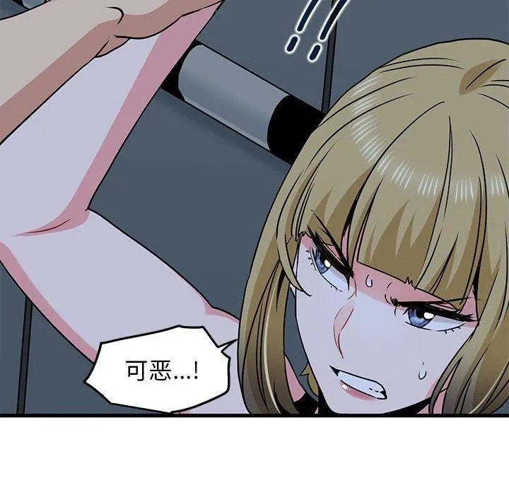 发小碰不得 第55话