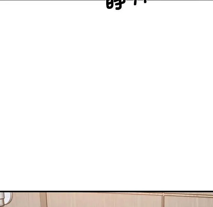 发小碰不得 第23话