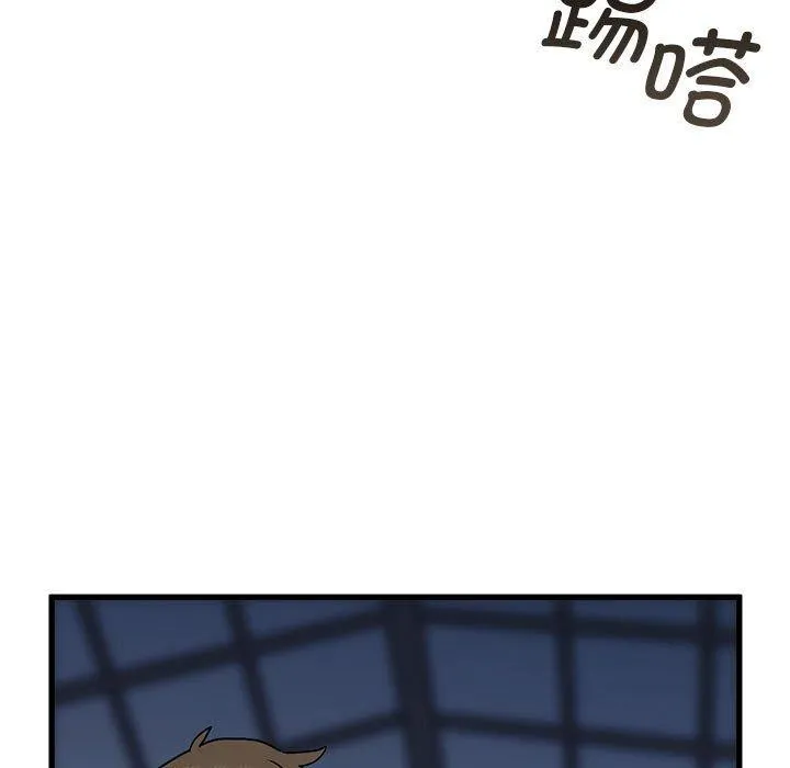 发小碰不得 第38话
