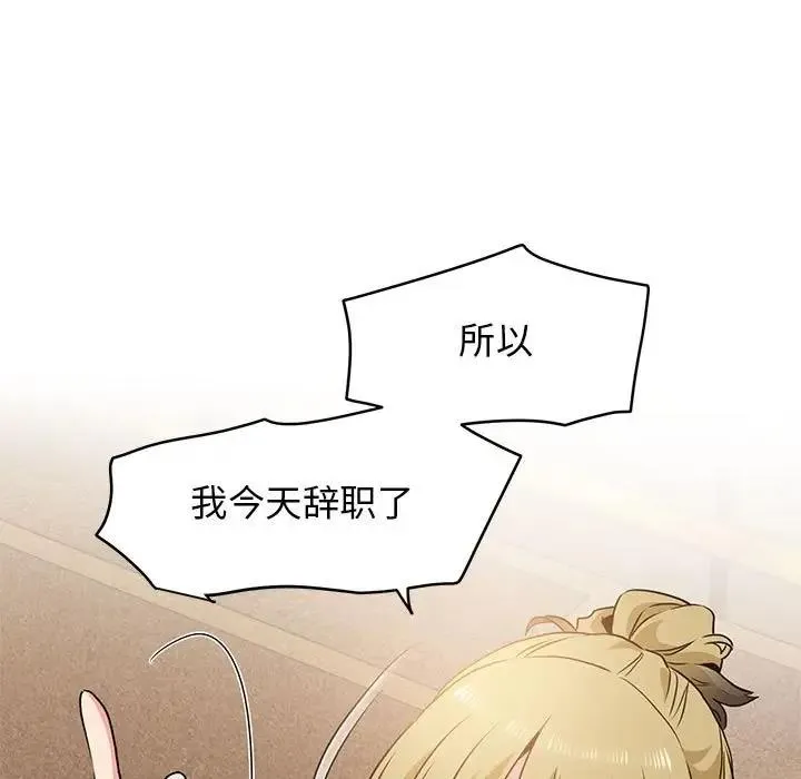 发小碰不得 第23话