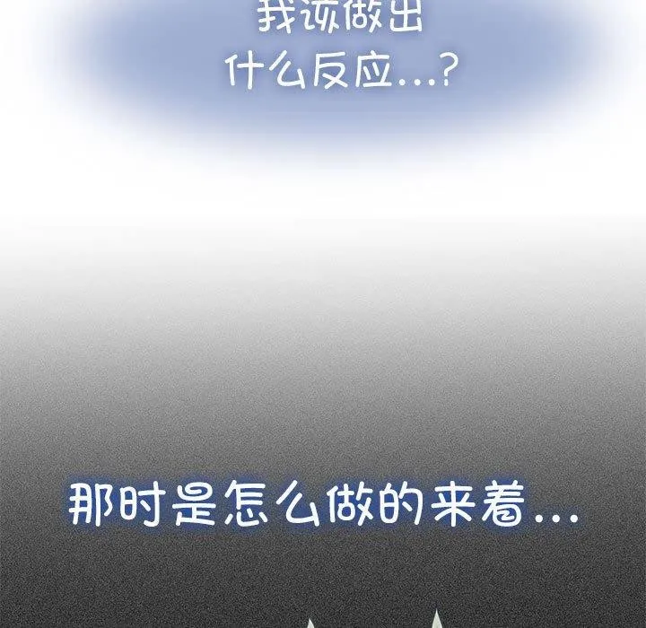 发小碰不得 第50话