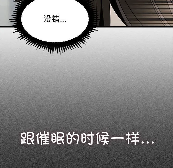 发小碰不得 第40话