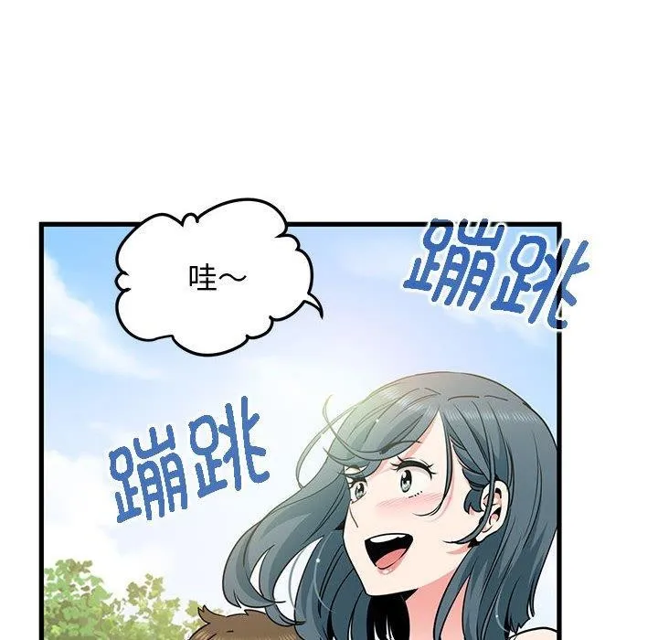 发小碰不得 第43话