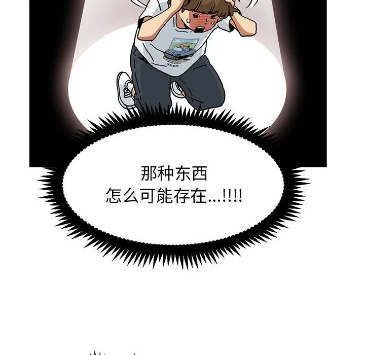 发小碰不得 第39话