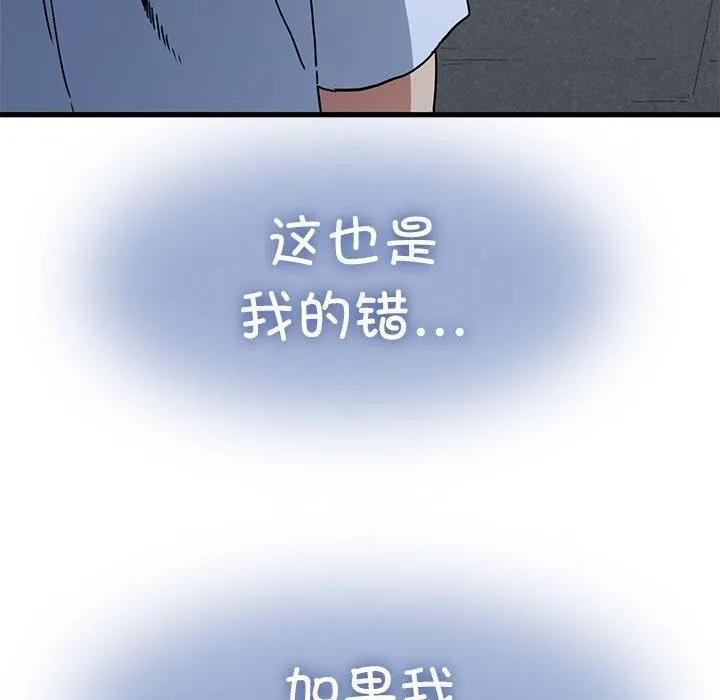 发小碰不得 第49话