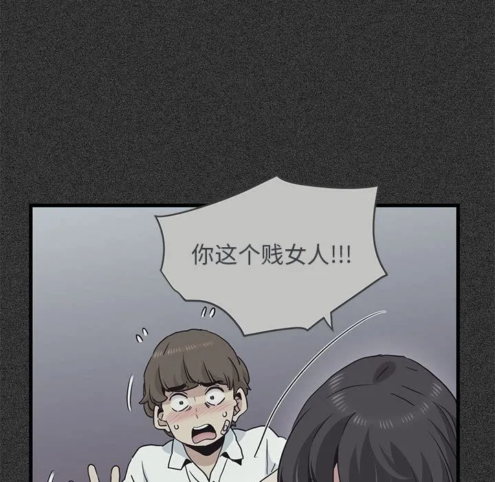 发小碰不得 第36话