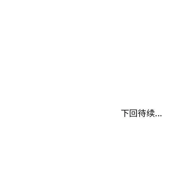 发小碰不得 第49话