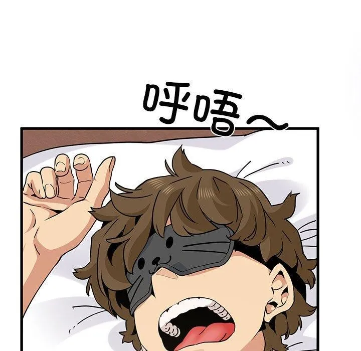 发小碰不得 第55话