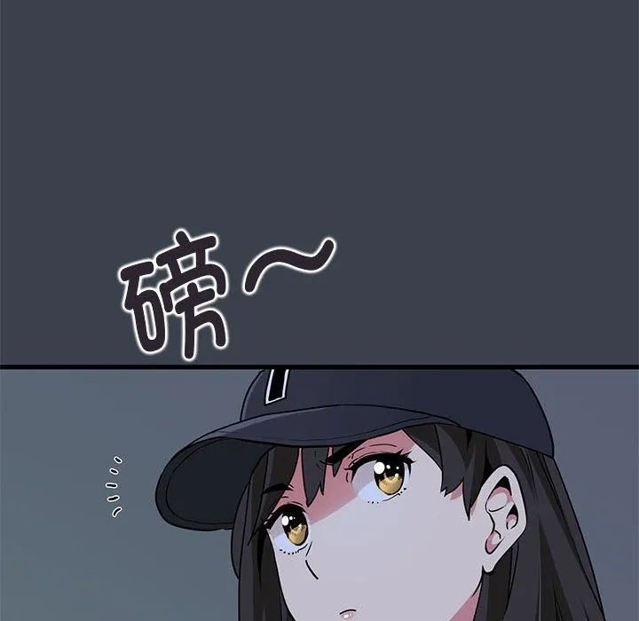 发小碰不得 第36话