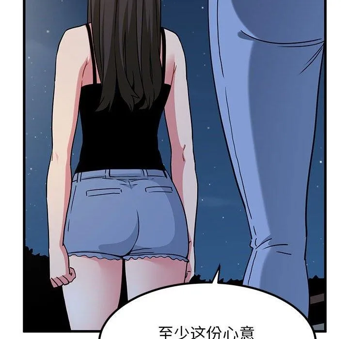 发小碰不得 第49话
