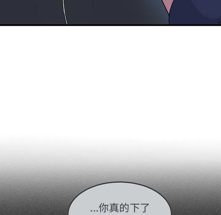 发小碰不得 第50话