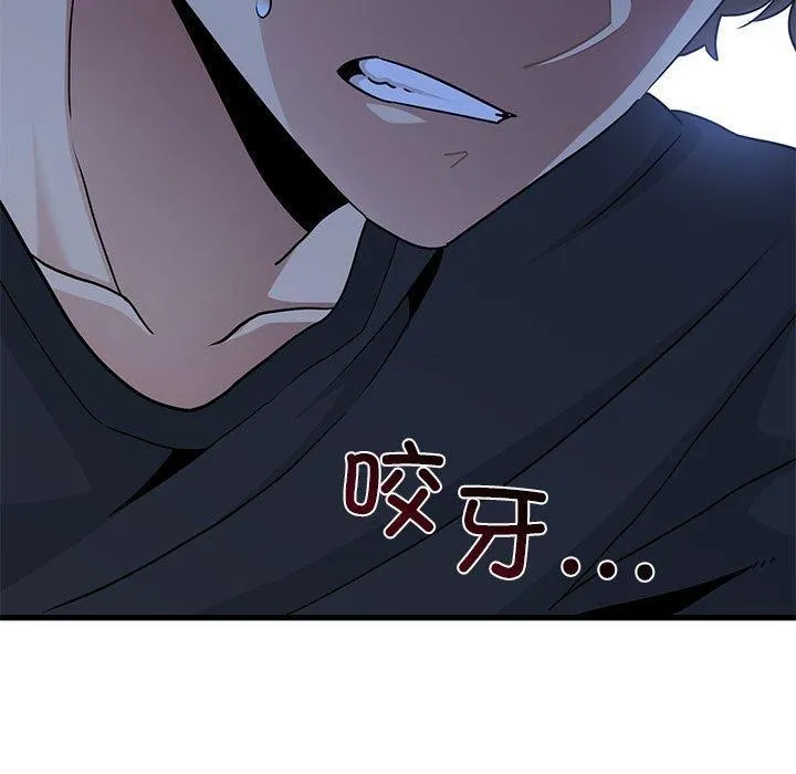 发小碰不得 第56话