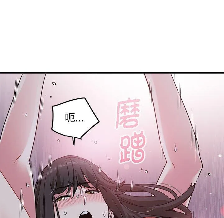 发小碰不得 第54话