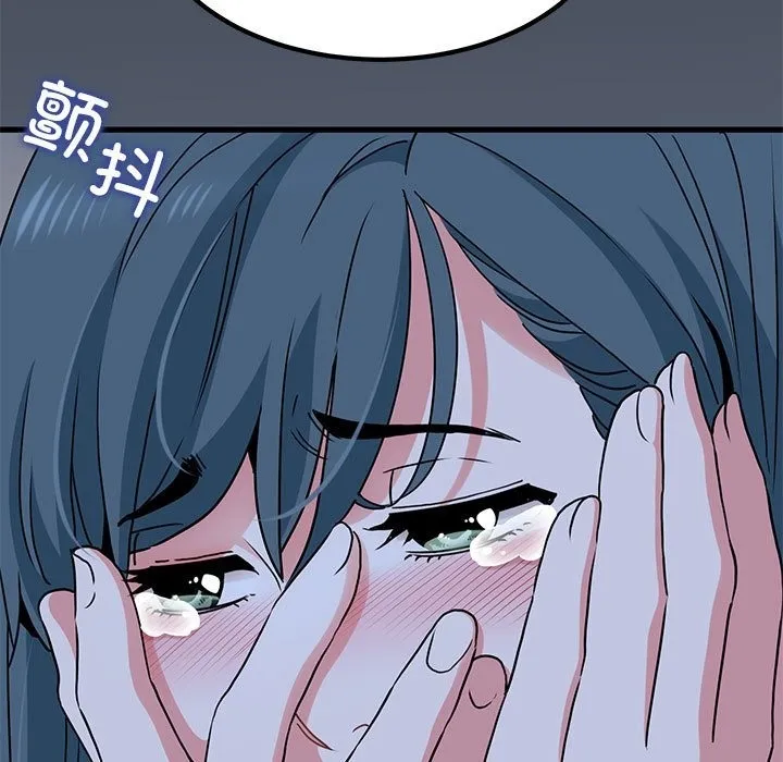 发小碰不得 第36话